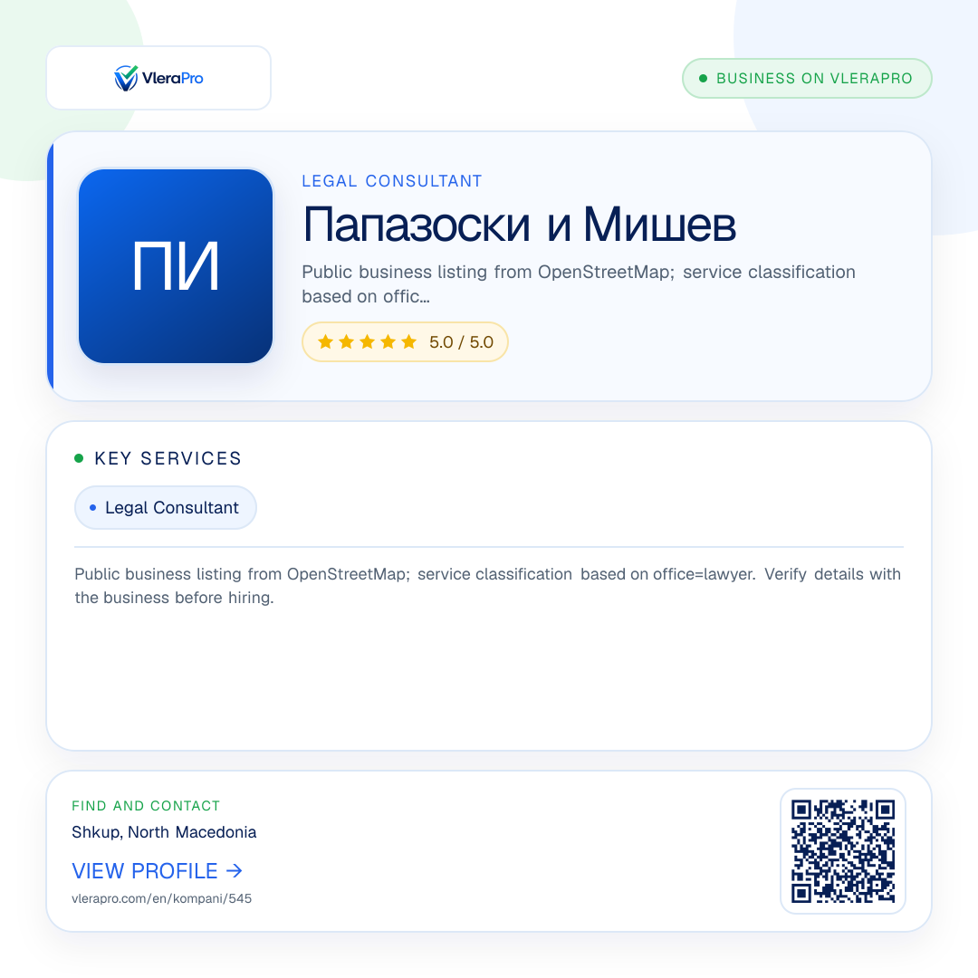 Promotional profile graphic: Папазоски и Мишев